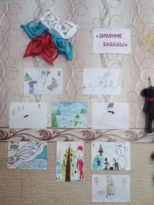 Конкурс рисунков ЗИМНИЕ ЗАБАВЫ 29.01.23